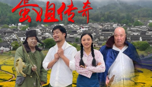 重磅！江西瑞昌首部女性励志竖屏短剧《蛋姐传奇》定档三八节