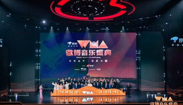 2024WMA微博音乐盛典群星闪耀唱响，凝聚音乐盛放力量